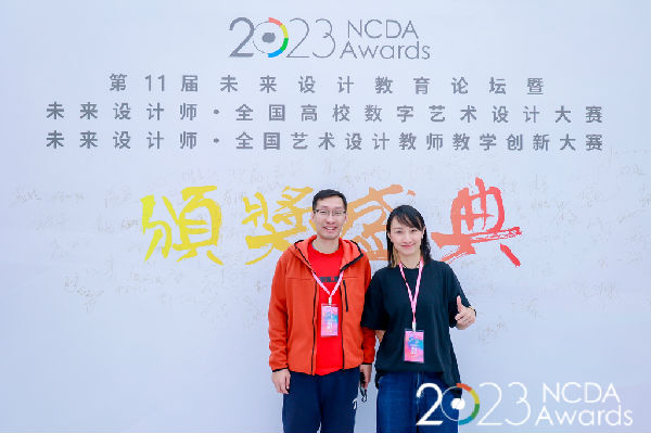 第11届未来设计师·全国高校数字媒体艺术设计大赛（NCDA）游戏学院再创佳绩-游戏学院